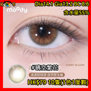 moody 1Day Teenage Daydream Sunny Bloom Brown 晴空繁花